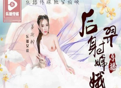 Câu chuyện Hằng Nga kể chuyện giữa Hằng Nga và Hậu Nghệ